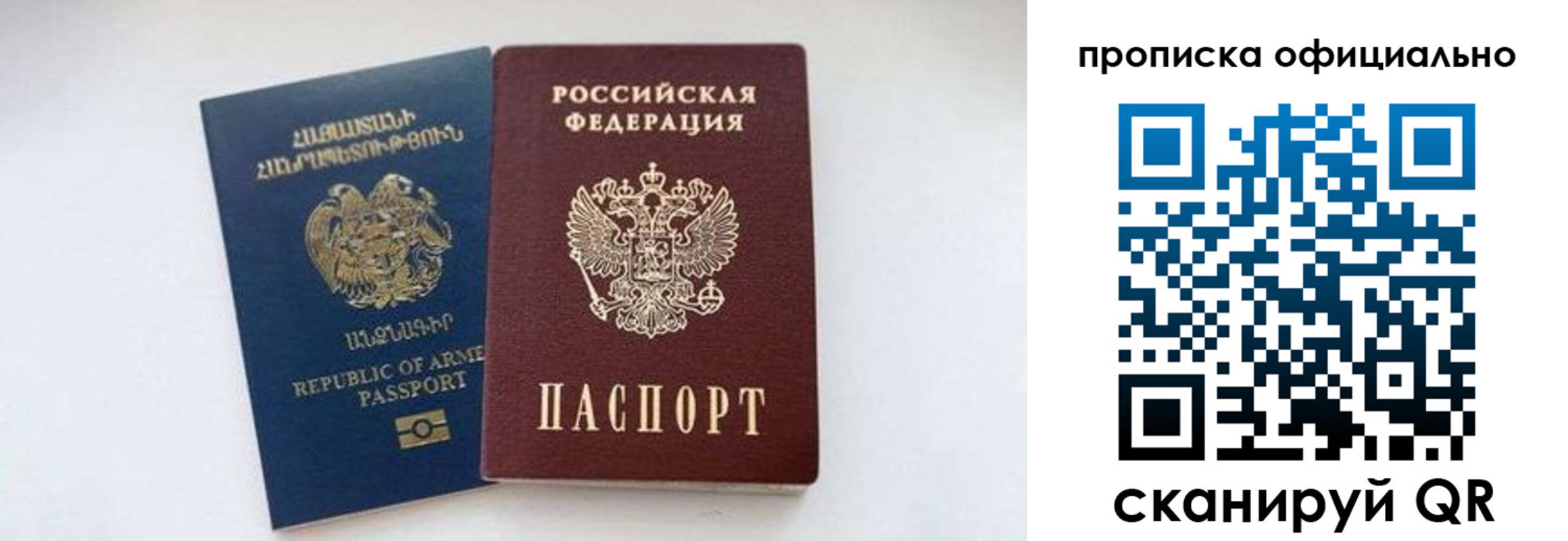временная регистрация госуслуги в Николаевске