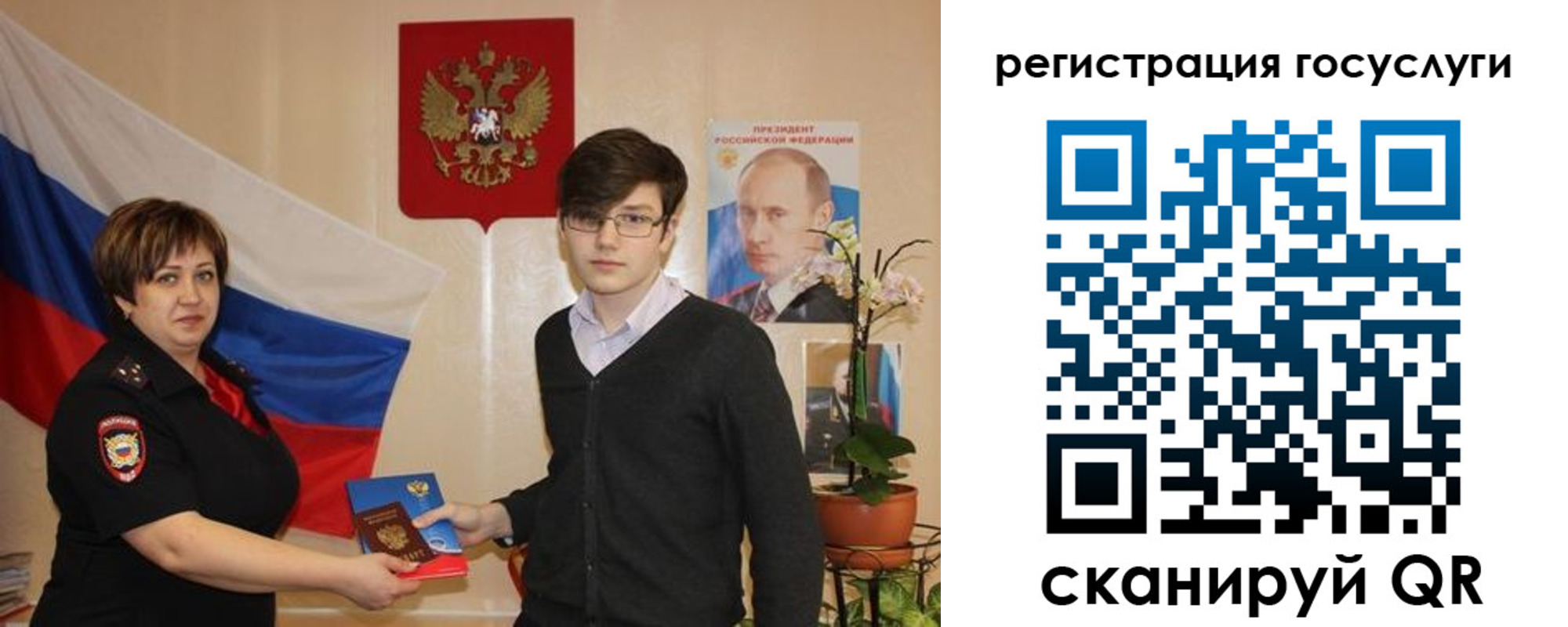 временная регистрация купить в Николаевске