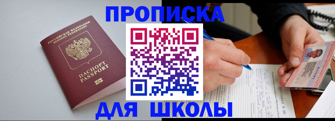 миграционный учет в Николаевске