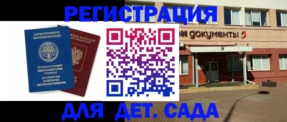 купить прописку в Николаевске